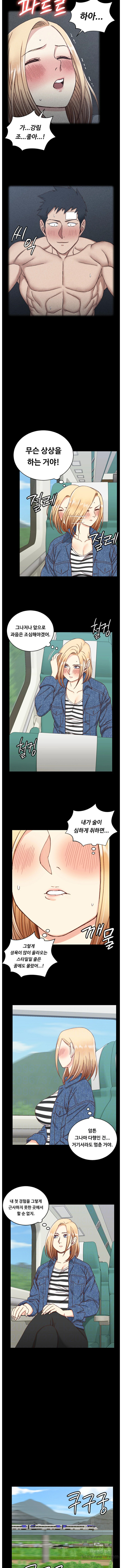 That Man’s Epilepsy Raw Chapter 89 Page 3