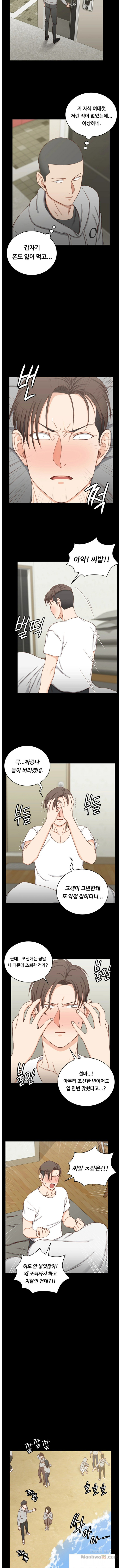 That Man’s Epilepsy Raw Chapter 89 Page 5