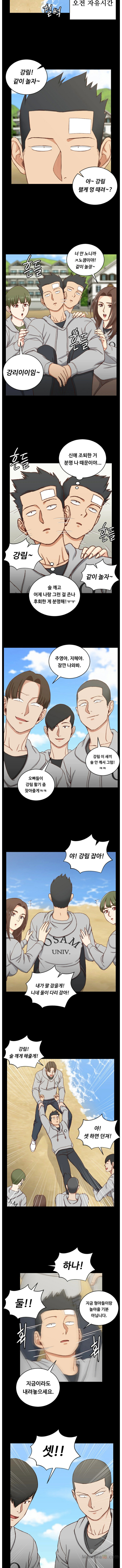 That Man’s Epilepsy Raw Chapter 89 Page 6