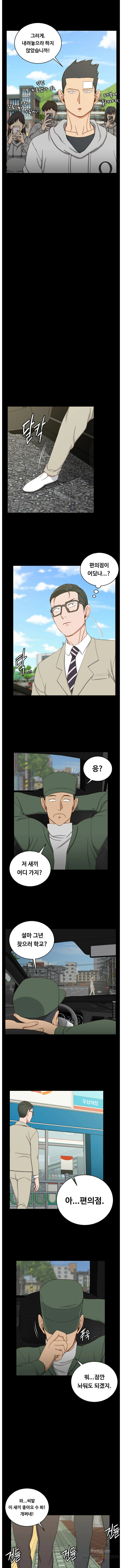 That Man’s Epilepsy Raw Chapter 89 Page 8