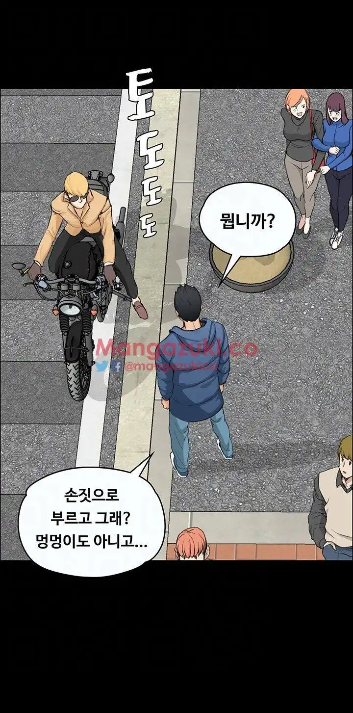 That Man’s Epilepsy Raw Chapter 9 Page 17