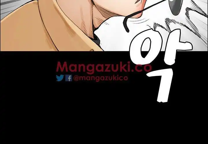 That Man’s Epilepsy Raw Chapter 9 Page 23