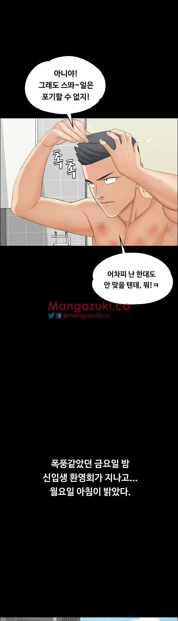 That Man’s Epilepsy Raw Chapter 9 Page 6