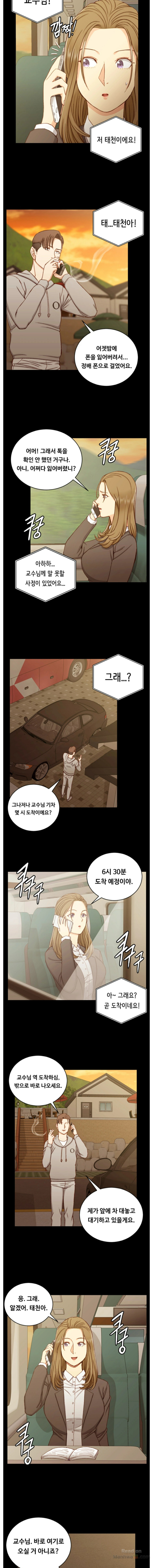 That Man’s Epilepsy Raw Chapter 90 Page 11