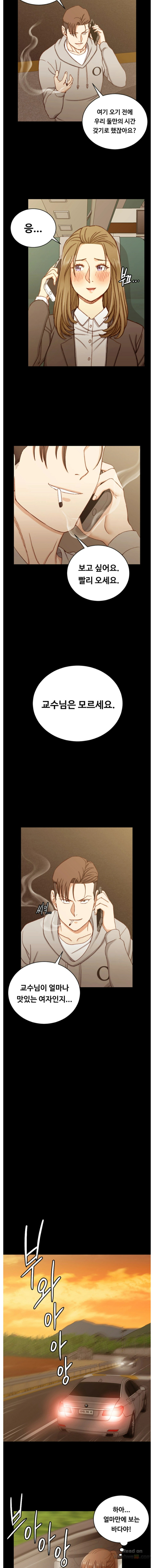 That Man’s Epilepsy Raw Chapter 90 Page 12