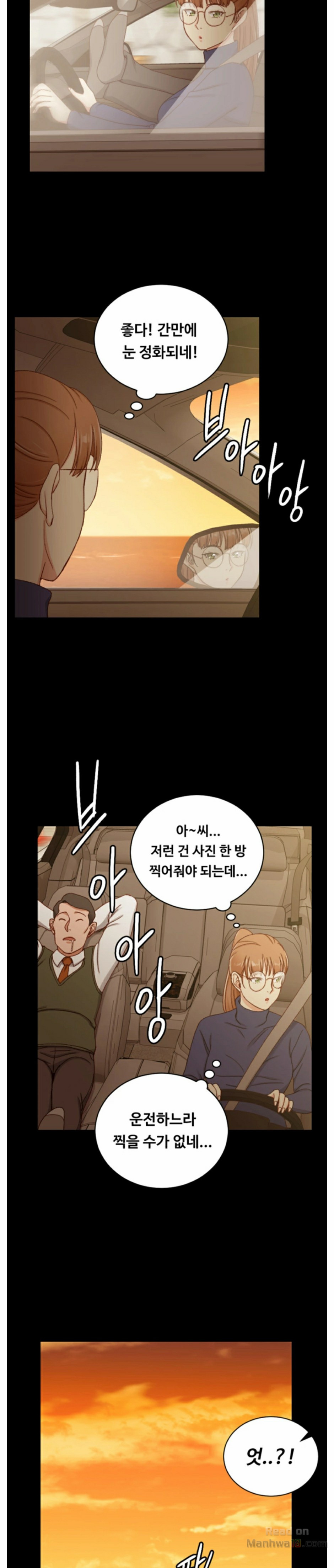 That Man’s Epilepsy Raw Chapter 90 Page 13