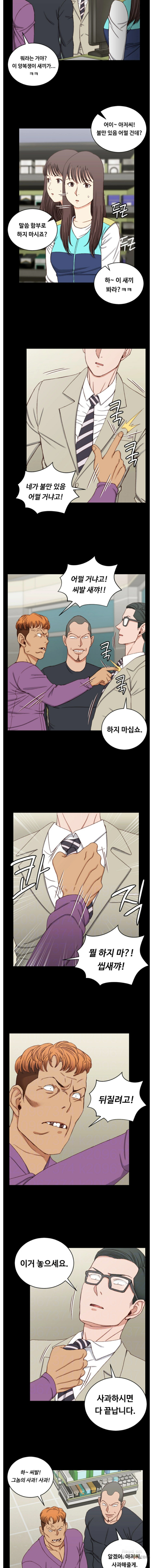 That Man’s Epilepsy Raw Chapter 90 Page 2