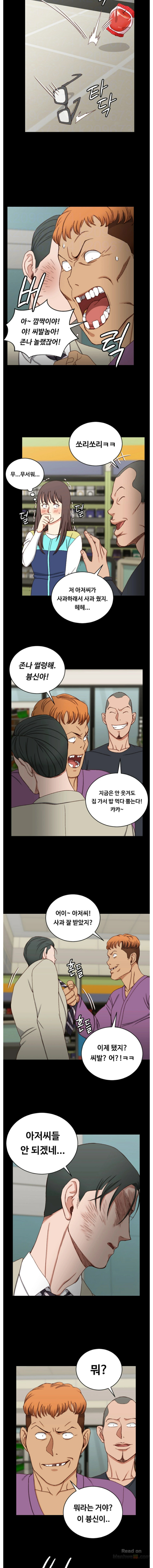 That Man’s Epilepsy Raw Chapter 90 Page 4