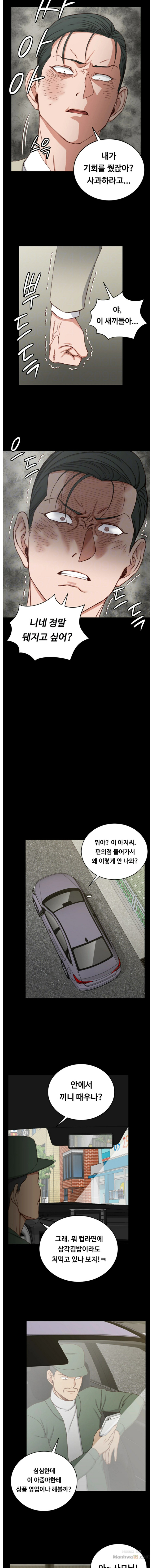 That Man’s Epilepsy Raw Chapter 90 Page 5