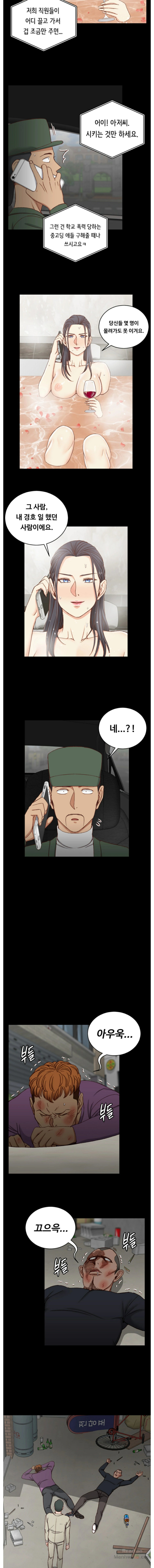 That Man’s Epilepsy Raw Chapter 90 Page 7