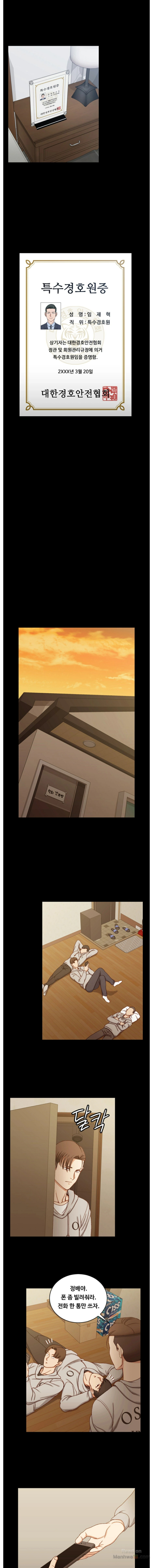 That Man’s Epilepsy Raw Chapter 90 Page 9