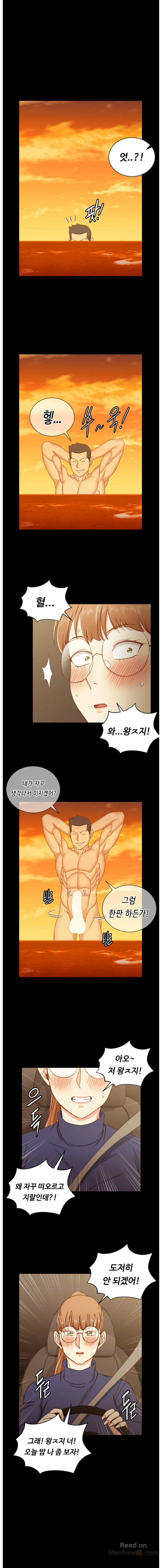 That Man’s Epilepsy Raw Chapter 91 Page 1