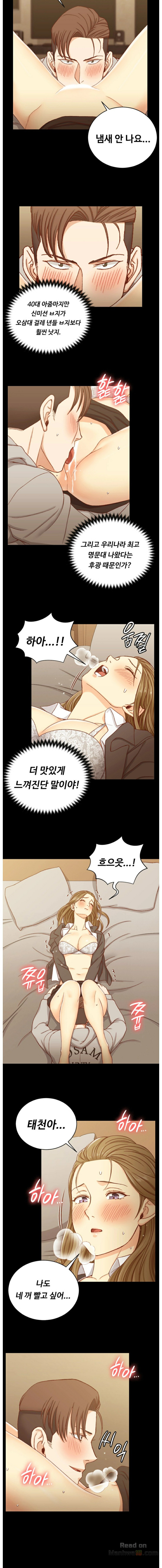 That Man’s Epilepsy Raw Chapter 91 Page 11