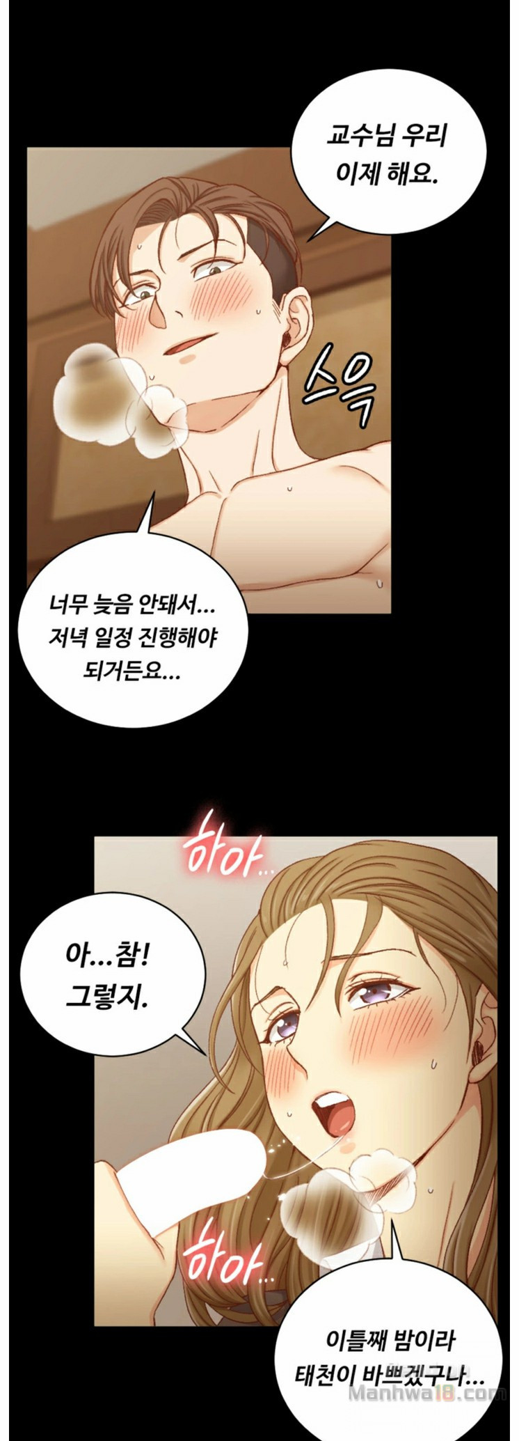 That Man’s Epilepsy Raw Chapter 91 Page 13