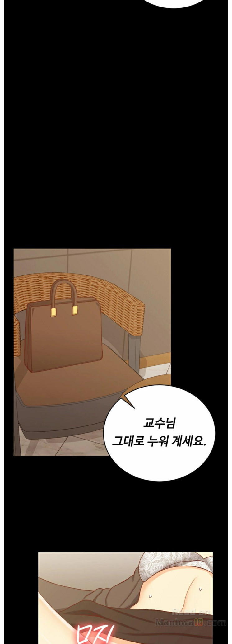 That Man’s Epilepsy Raw Chapter 91 Page 14