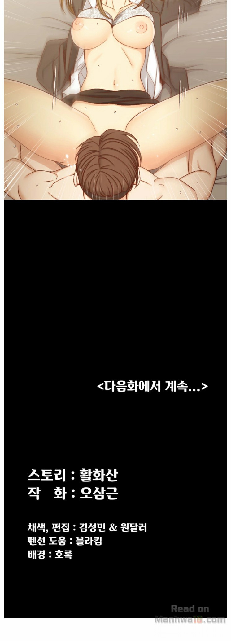 That Man’s Epilepsy Raw Chapter 91 Page 16