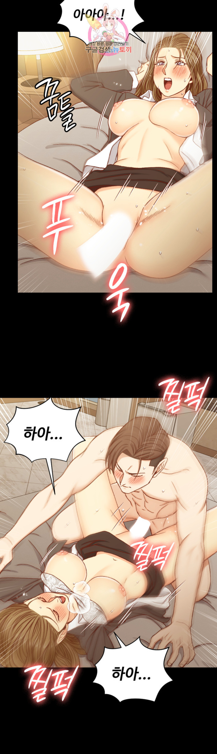 That Man’s Epilepsy Raw Chapter 92 Page 13