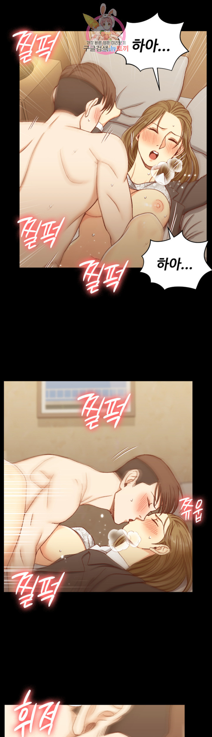 That Man’s Epilepsy Raw Chapter 92 Page 14