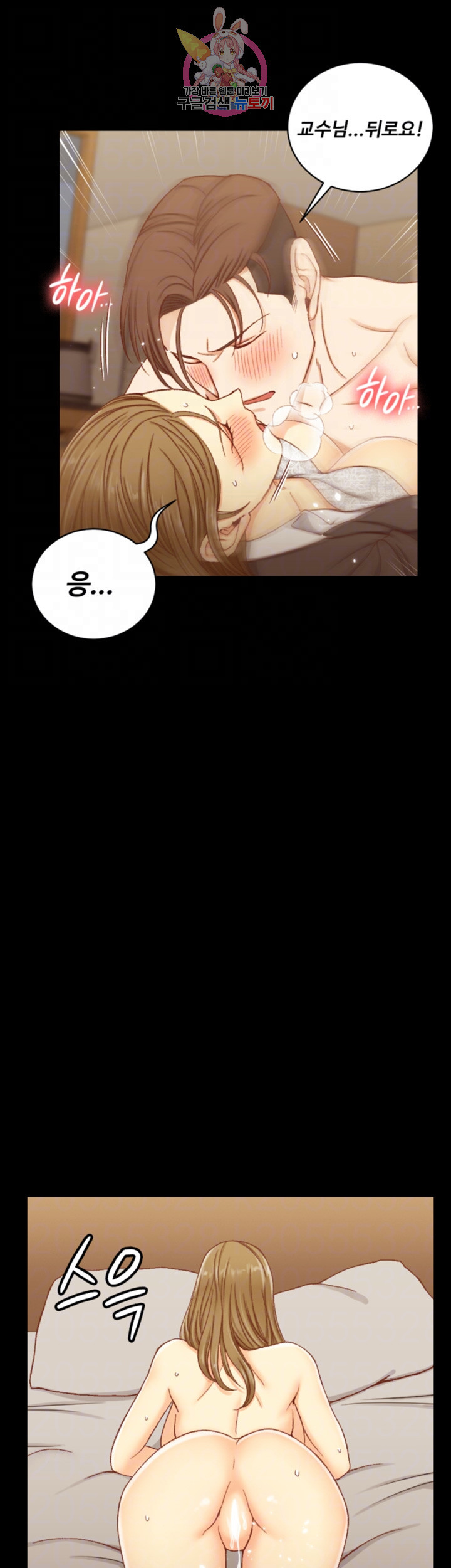 That Man’s Epilepsy Raw Chapter 92 Page 16