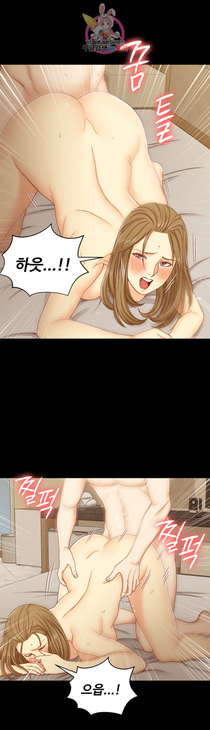 That Man’s Epilepsy Raw Chapter 92 Page 18