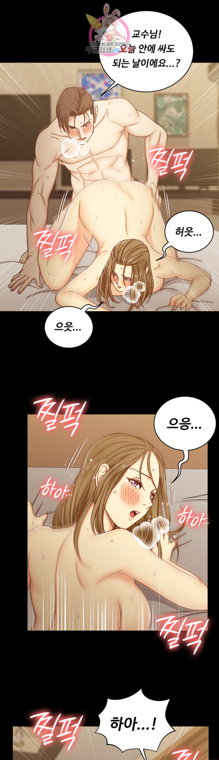That Man’s Epilepsy Raw Chapter 92 Page 22