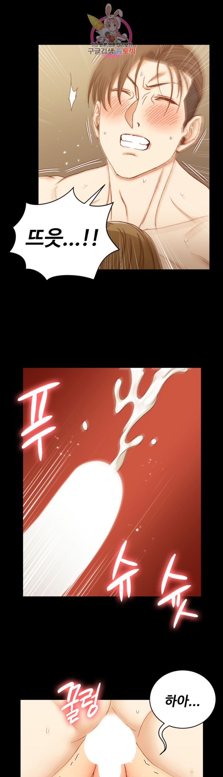 That Man’s Epilepsy Raw Chapter 92 Page 25