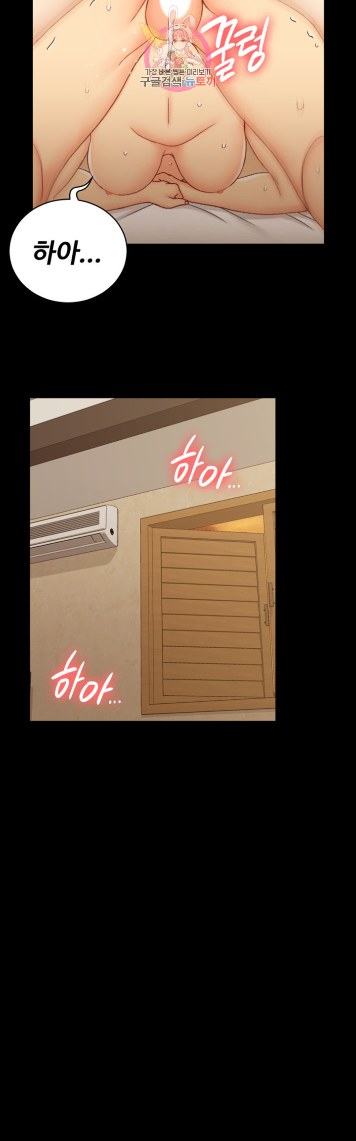 That Man’s Epilepsy Raw Chapter 92 Page 26
