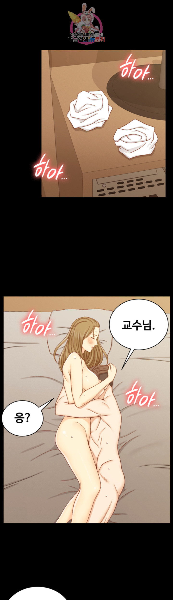 That Man’s Epilepsy Raw Chapter 92 Page 27