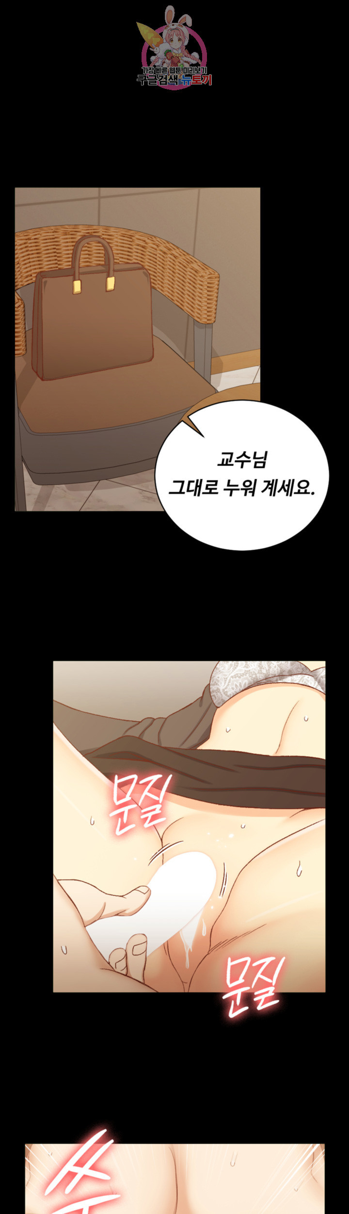 That Man’s Epilepsy Raw Chapter 92 Page 3