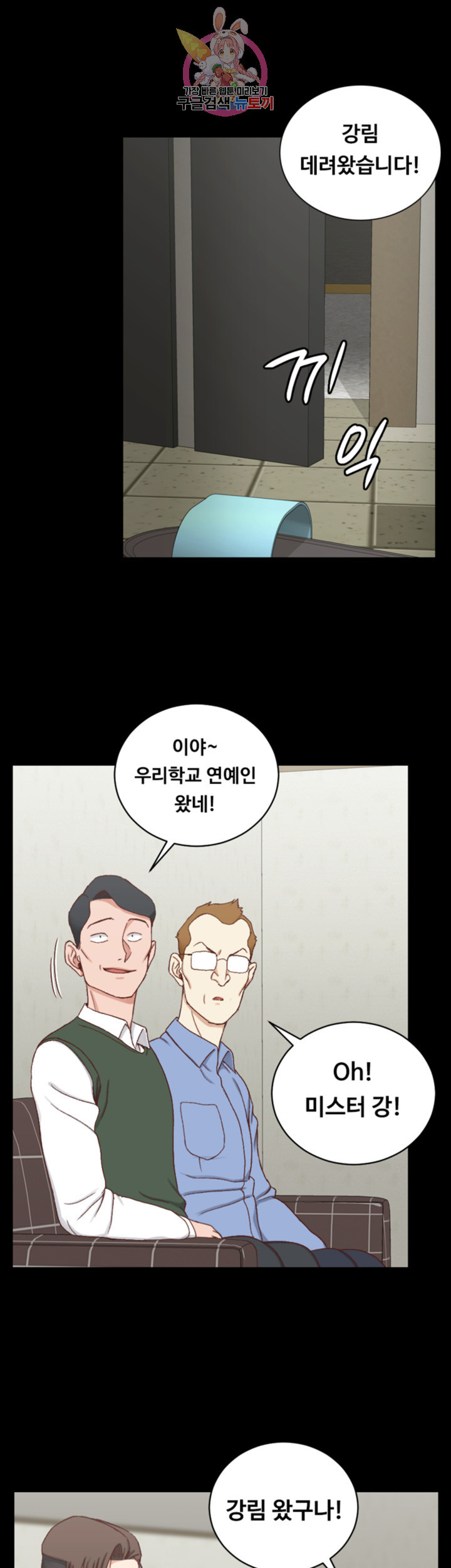 That Man’s Epilepsy Raw Chapter 92 Page 35