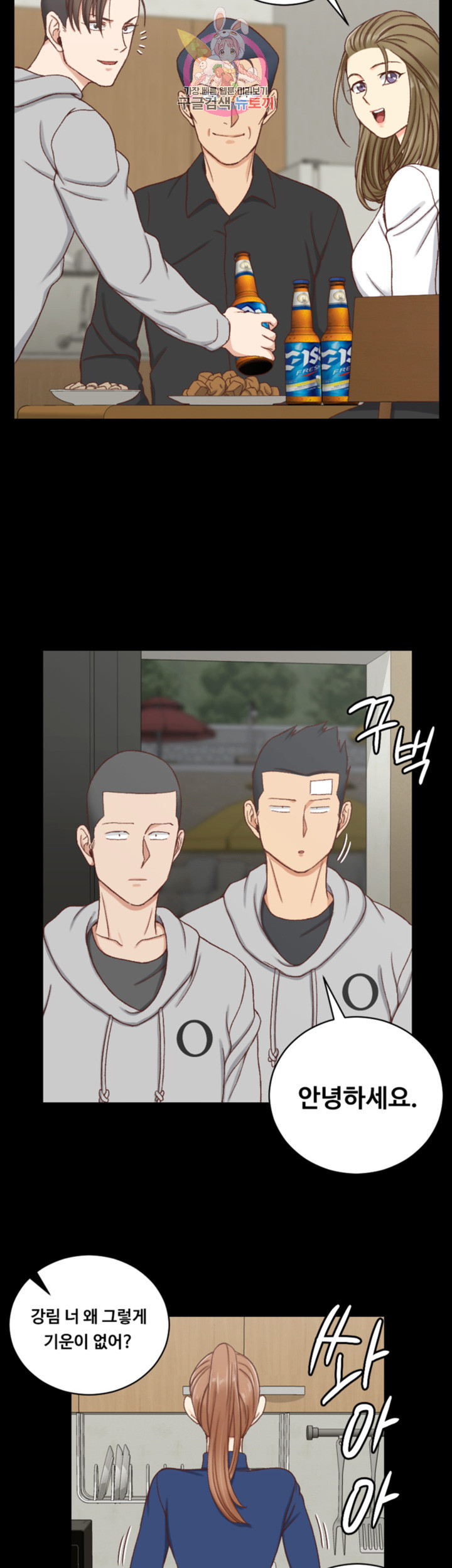 That Man’s Epilepsy Raw Chapter 92 Page 36