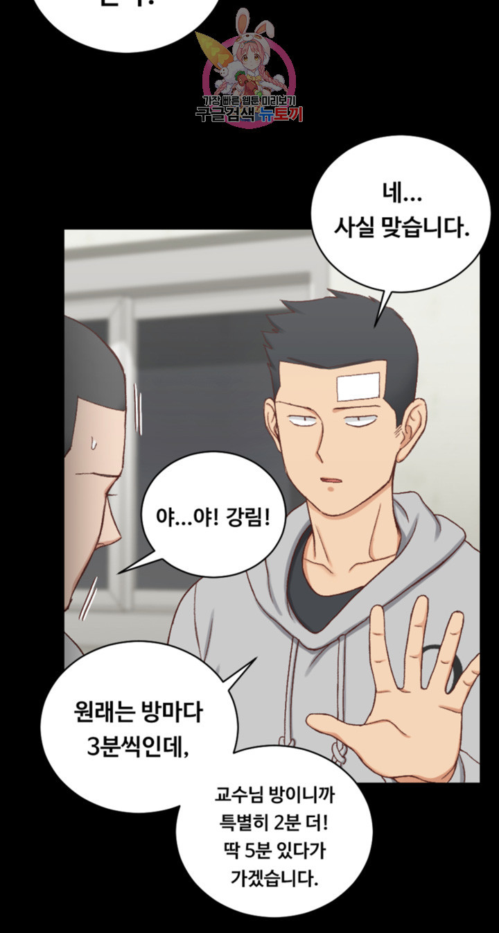 That Man’s Epilepsy Raw Chapter 92 Page 38