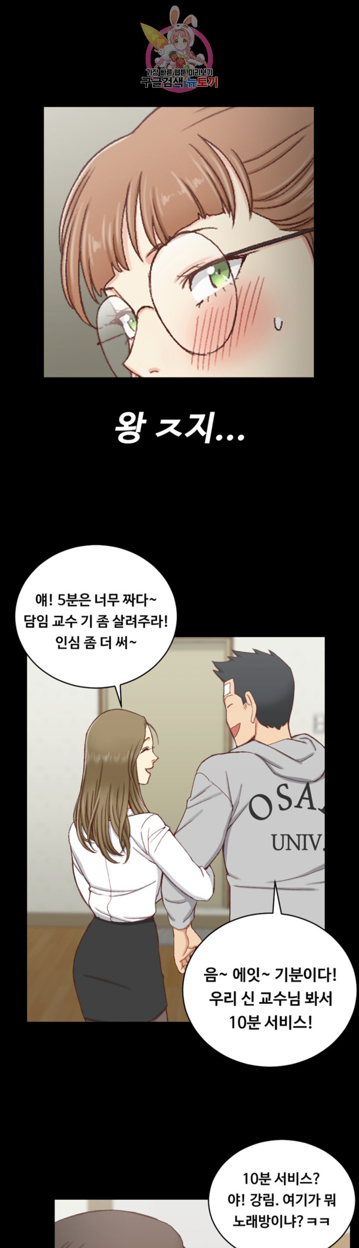 That Man’s Epilepsy Raw Chapter 92 Page 39