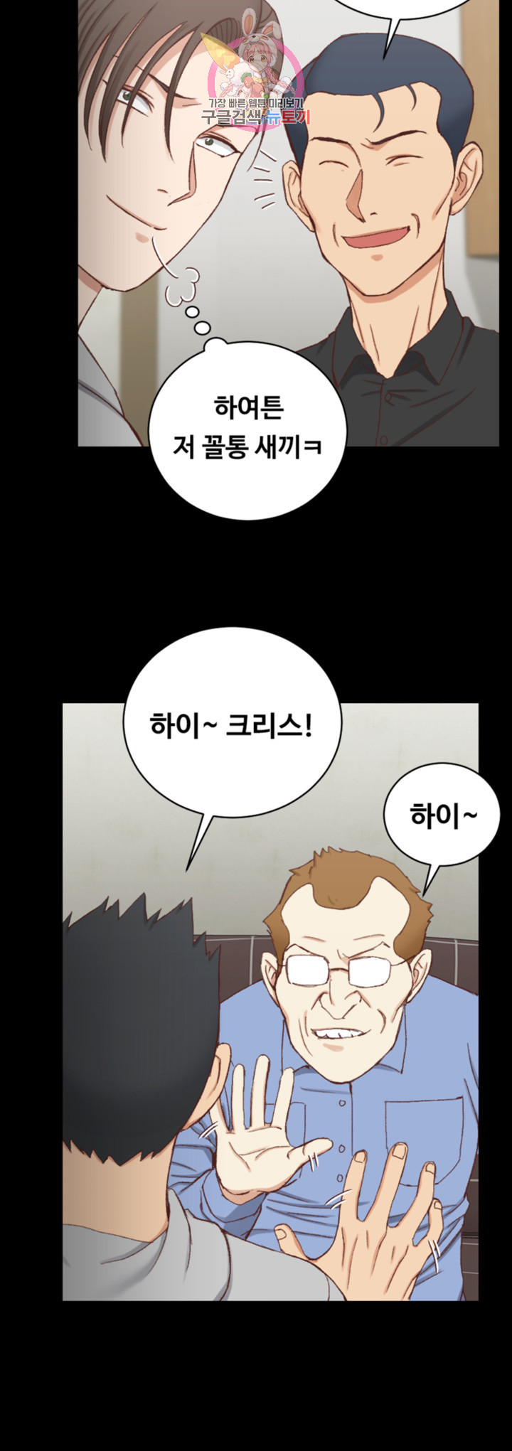 That Man’s Epilepsy Raw Chapter 92 Page 40
