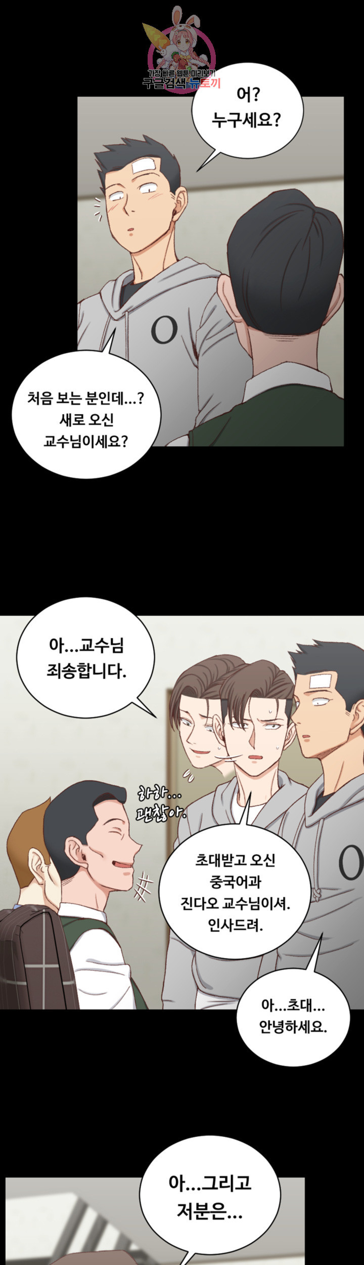 That Man’s Epilepsy Raw Chapter 92 Page 41