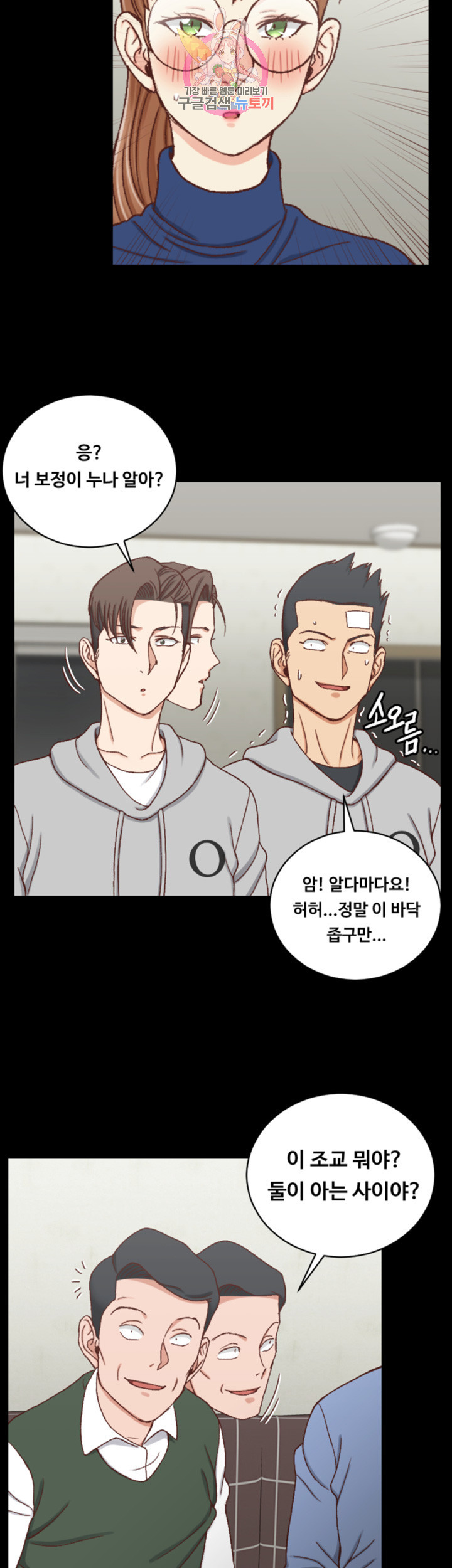 That Man’s Epilepsy Raw Chapter 92 Page 44