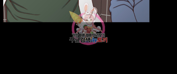 That Man’s Epilepsy Raw Chapter 92 Page 45
