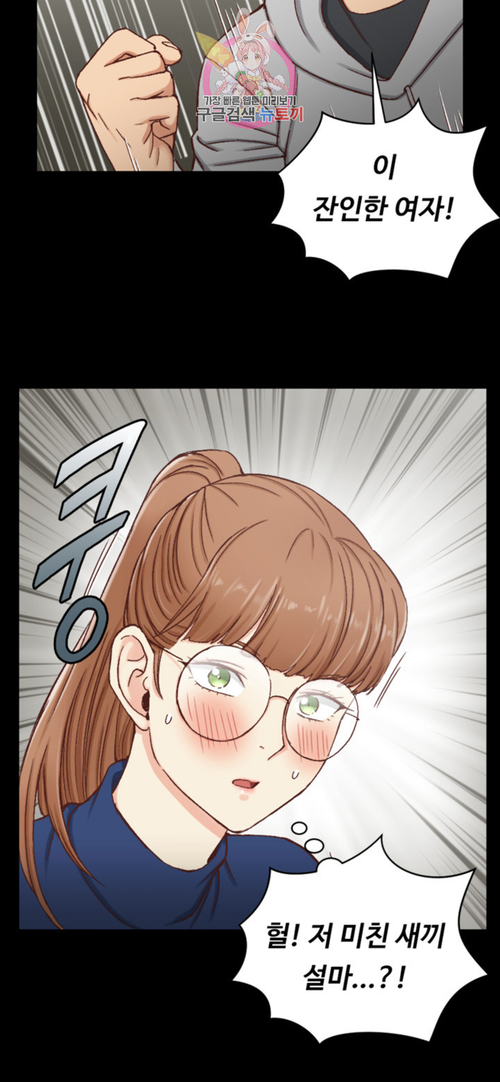 That Man’s Epilepsy Raw Chapter 92 Page 47