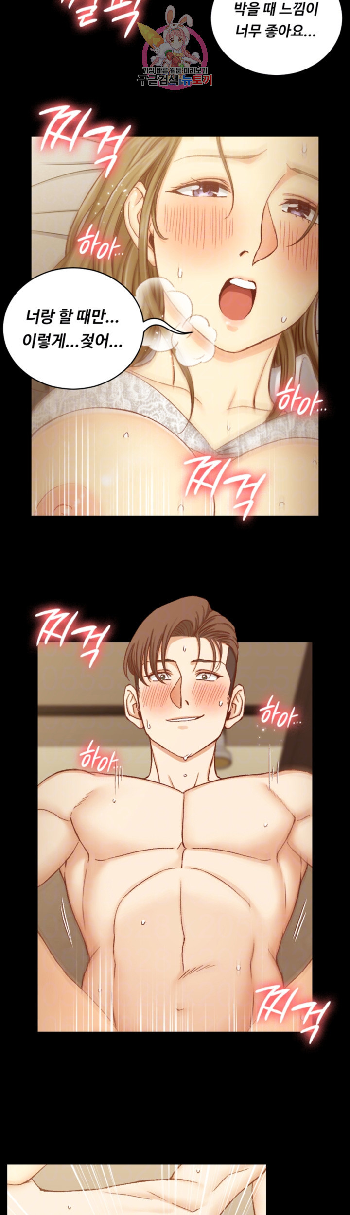 That Man’s Epilepsy Raw Chapter 92 Page 8