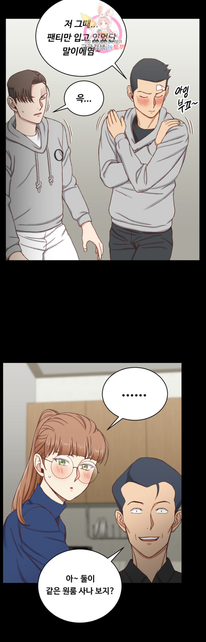 That Man’s Epilepsy Raw Chapter 93 Page 10