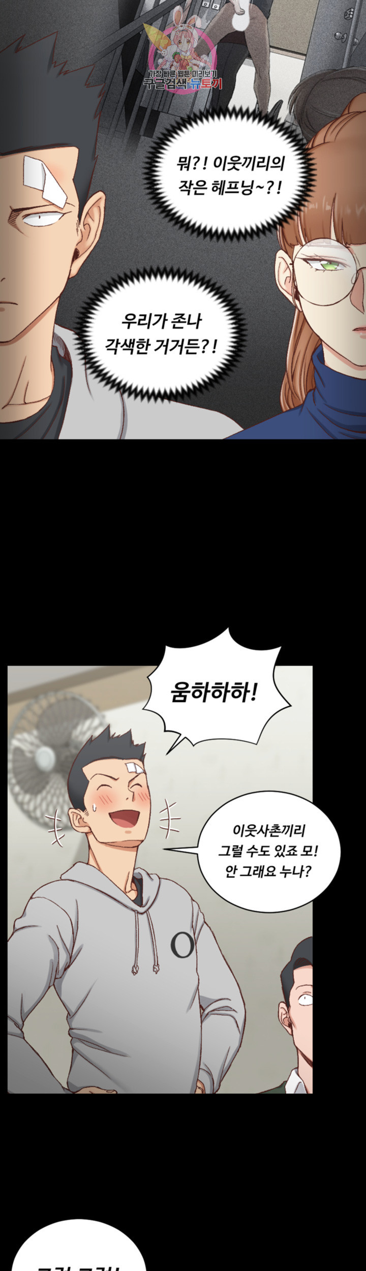 That Man’s Epilepsy Raw Chapter 93 Page 13