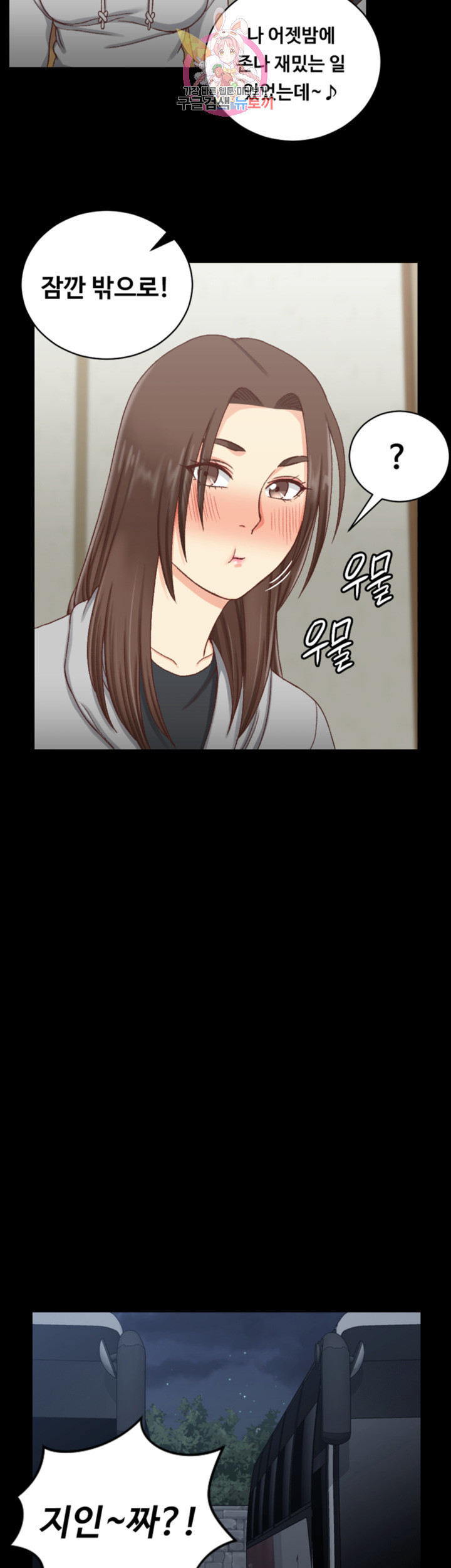 That Man’s Epilepsy Raw Chapter 93 Page 19