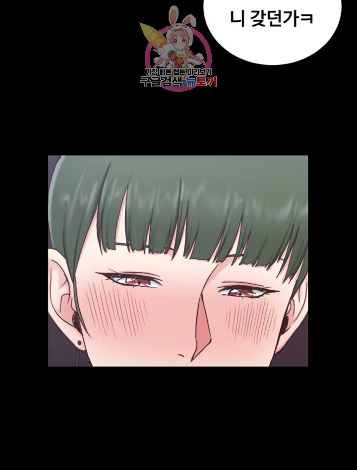That Man’s Epilepsy Raw Chapter 93 Page 24