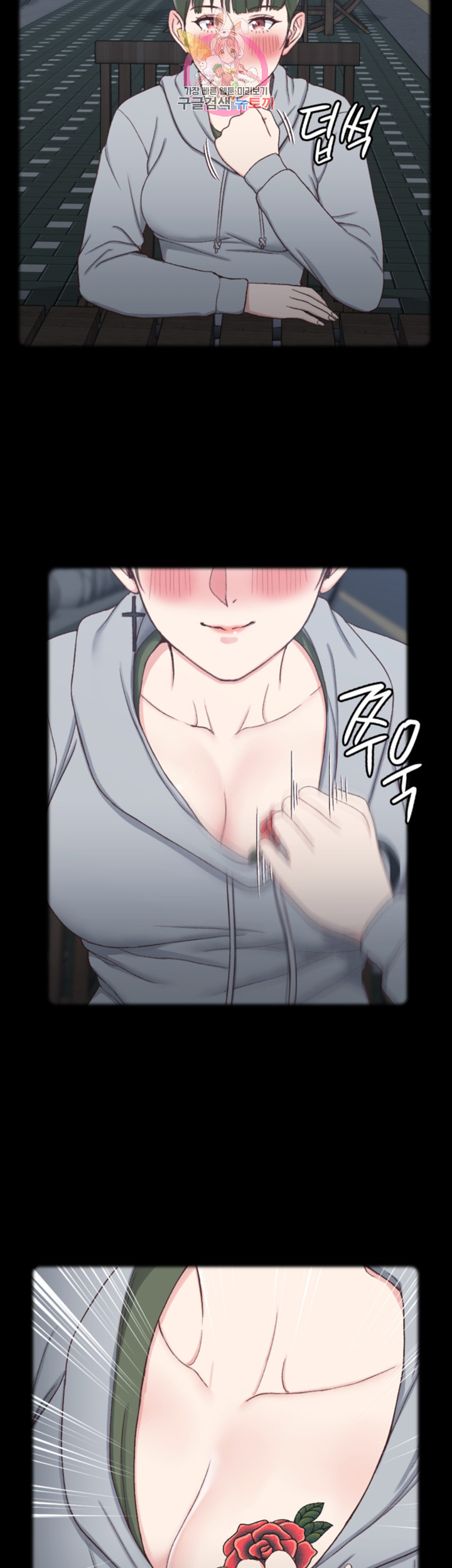 That Man’s Epilepsy Raw Chapter 93 Page 33