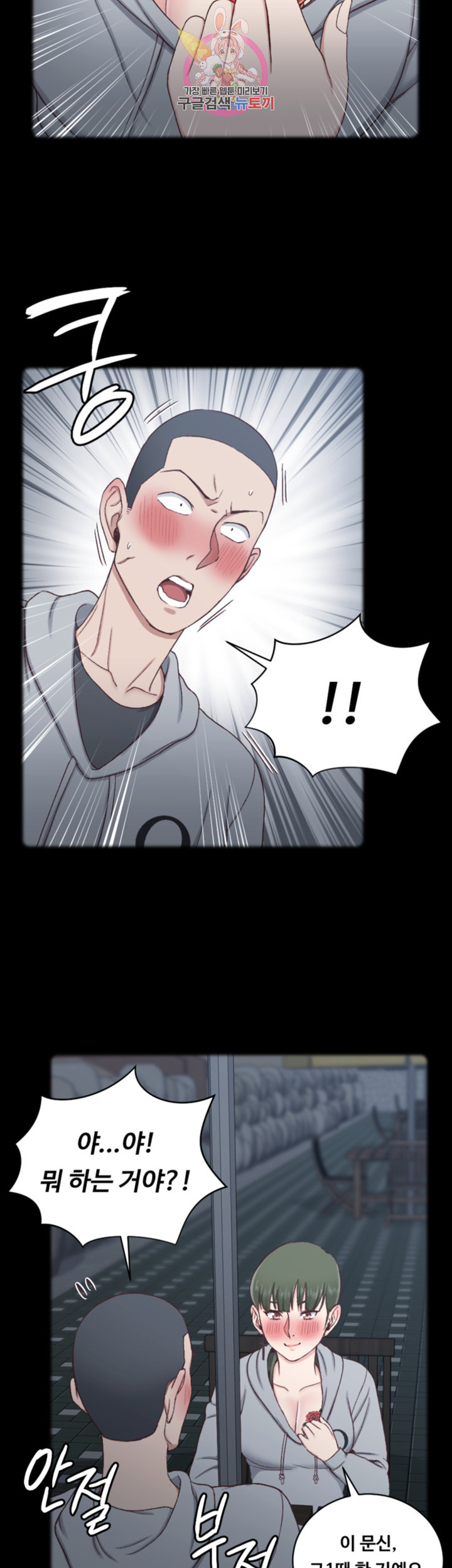That Man’s Epilepsy Raw Chapter 93 Page 34