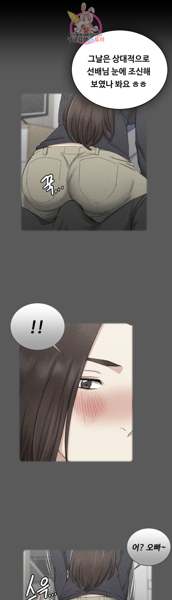 That Man’s Epilepsy Raw Chapter 93 Page 37
