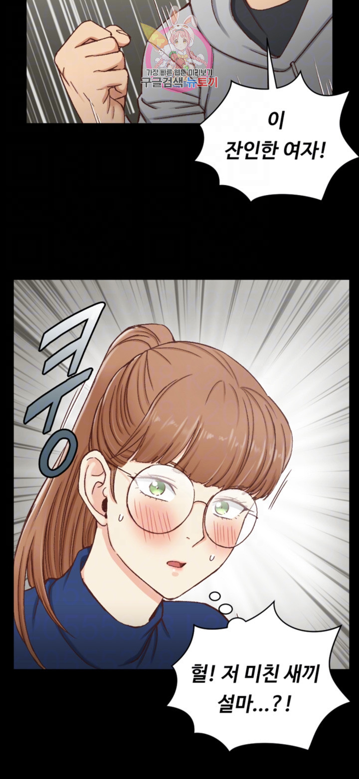 That Man’s Epilepsy Raw Chapter 93 Page 4
