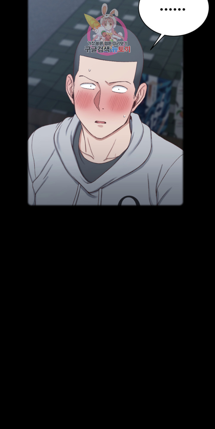 That Man’s Epilepsy Raw Chapter 93 Page 42