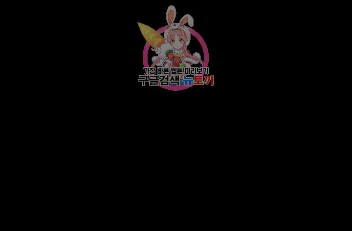 That Man’s Epilepsy Raw Chapter 93 Page 44