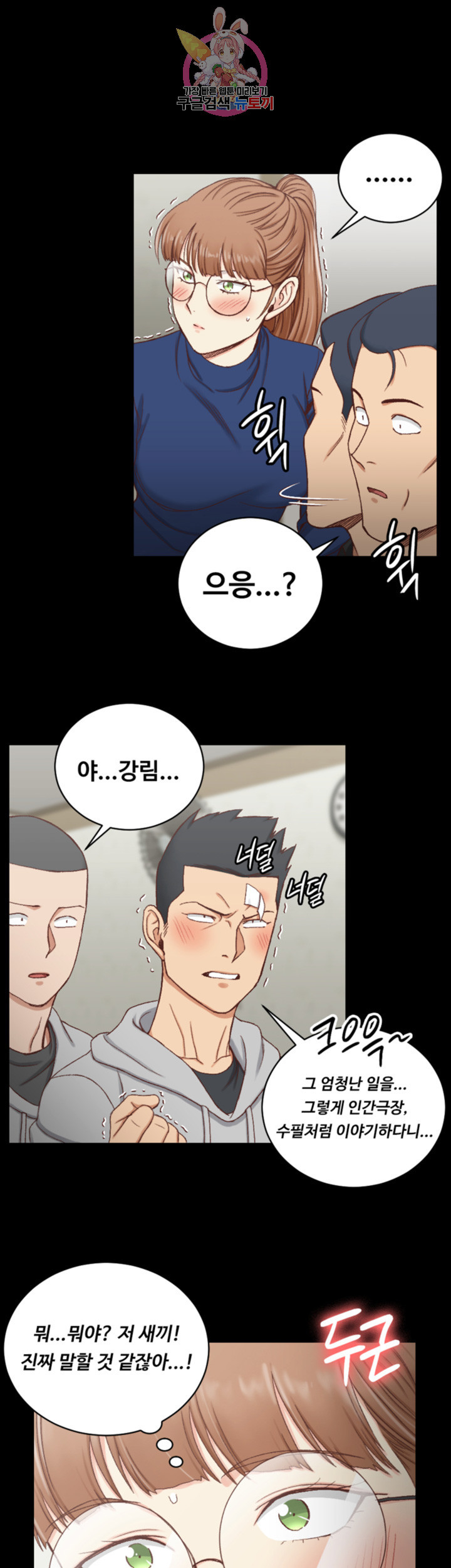 That Man’s Epilepsy Raw Chapter 93 Page 7